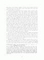 동아세계체제형성의 정치경제학 -중국의 역할과 한계 11페이지