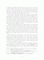 동아세계체제형성의 정치경제학 -중국의 역할과 한계 12페이지