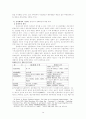 동아세계체제형성의 정치경제학 -중국의 역할과 한계 14페이지