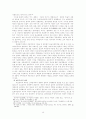 동아세계체제형성의 정치경제학 -중국의 역할과 한계 15페이지
