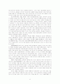 동아세계체제형성의 정치경제학 -중국의 역할과 한계 17페이지