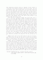 동아세계체제형성의 정치경제학 -중국의 역할과 한계 18페이지