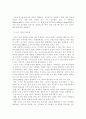 영어 일기 쓰기 활동이 학생들의 영어 쓰기 능력 및 쓰기 학습 태도에 미치는 영향 4페이지