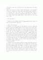 영어 일기 쓰기 활동이 학생들의 영어 쓰기 능력 및 쓰기 학습 태도에 미치는 영향 5페이지