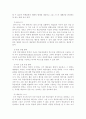 영어 일기 쓰기 활동이 학생들의 영어 쓰기 능력 및 쓰기 학습 태도에 미치는 영향 12페이지
