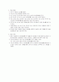 ‘에어로비’를 활용한 게임 Report 2페이지