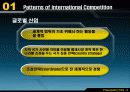 국제경영전략(C-C MODEL) 5페이지