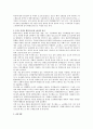 환경호르몬에 대해서 2페이지