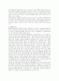 환경호르몬에 대해서 3페이지