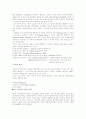 시부야 음악-일본문화와 예술 4페이지