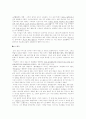 시부야 음악-일본문화와 예술 5페이지