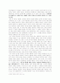 칸트의 의무론적 직각주의 2페이지