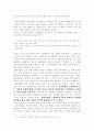 칸트의 의무론적 직각주의 4페이지