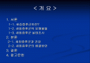 새집증후군 2페이지