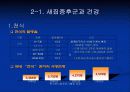새집증후군 8페이지