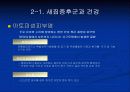 새집증후군 9페이지