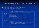 새집증후군 14페이지