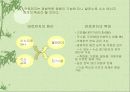 수소 혁명-제레미 리프킨 12페이지