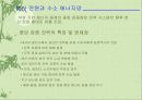 수소 혁명-제레미 리프킨 13페이지