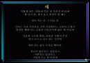천상병 시인 7페이지