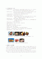 일본요리의 역사 일본요리의 특징 일본의 식사 예절 3페이지