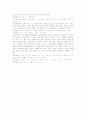 Mosaic2 정리>chapter1. native americans 3페이지