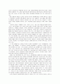 중국에 부는 바람 - 한류 11페이지
