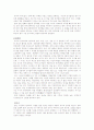 중문학 - '삼국지' 해부 4페이지