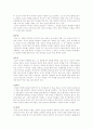 중문학 - '삼국지' 해부 6페이지