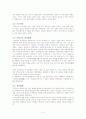 프랑스 해부 - 정치,경제를 중심으로 2페이지