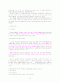 한국 미술 교육의 흐름 2페이지