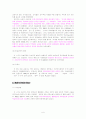 한국 미술 교육의 흐름 6페이지
