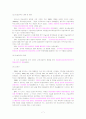 한국 미술 교육의 흐름 7페이지
