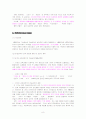 한국 미술 교육의 흐름 8페이지