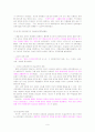한국 미술 교육의 흐름 9페이지