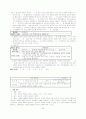 나의 소원-민족 국가 26페이지