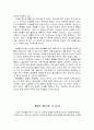 구원 계시의 발전사 II 4페이지