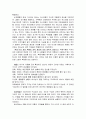 구원 계시의 발전사 II 5페이지