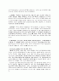 구원 계시의 발전사 II 6페이지