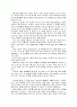 구원 계시의 발전사 II 7페이지