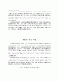 구원 계시의 발전사 II 8페이지