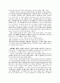 구원 계시의 발전사 II 10페이지