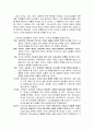 구원 계시의 발전사 II 13페이지