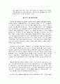 구원 계시의 발전사 II 14페이지