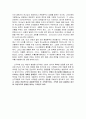 구원 계시의 발전사 II 15페이지