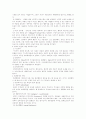 범죄와 사회복지 3페이지