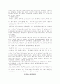 범죄와 사회복지 5페이지