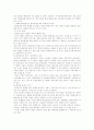 범죄와 사회복지 7페이지