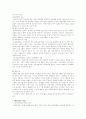 범죄와 사회복지 8페이지