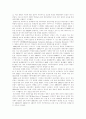 범죄와 사회복지 10페이지